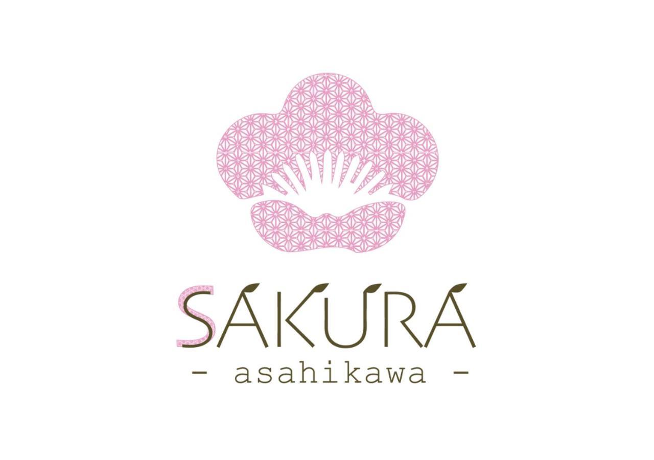 Willa 旭川美瑛 Sakura 西神楽 Zewnętrze zdjęcie